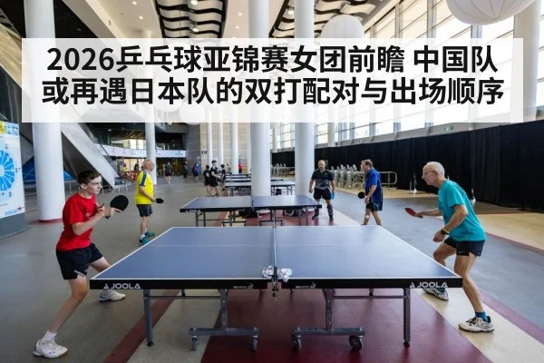 table tennis team match