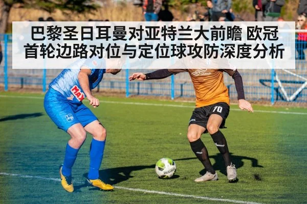 soccer wingers duel on flank(jiuyou)