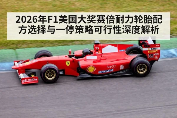 formula 1 race track cornering(jiuyou)