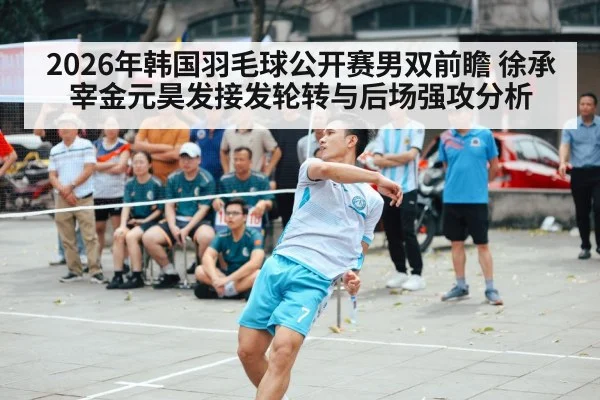 badminton men doubles match action（jiuyou）