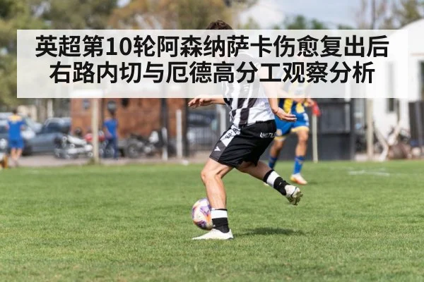 soccer winger dribbling（jiuyou）