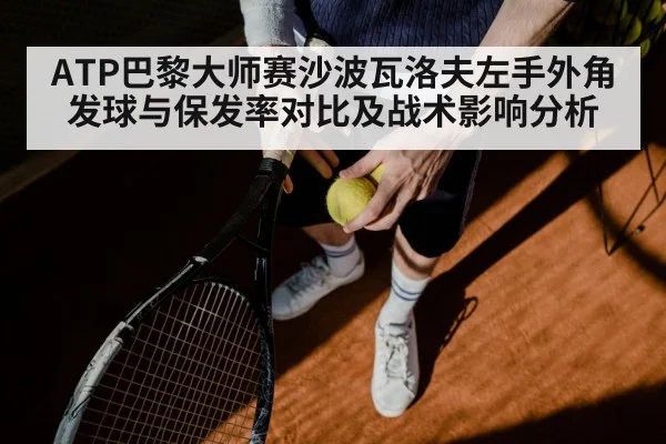 tennis player serving left hand（jiuyou）